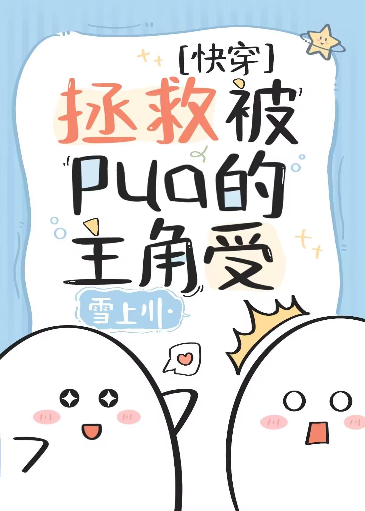拯救被主人公抛弃的反派