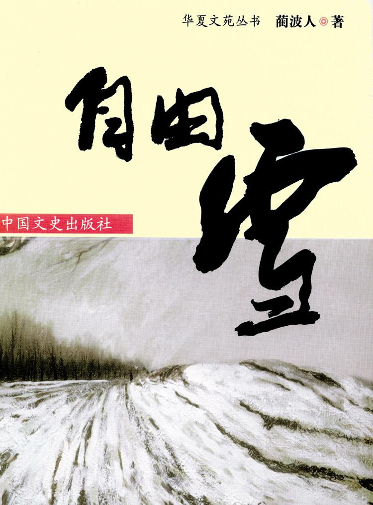 自由第一