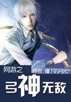 网游之弓神无敌TXT免费