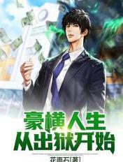 豪横从一个