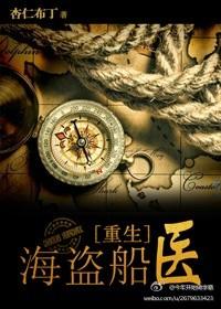 海盗船的