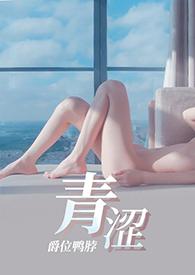 青涩1v1笔趣阁江野免费阅读