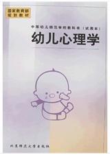 幼儿心理学的任务是什么