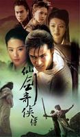 仙剑奇侠传姜绝之