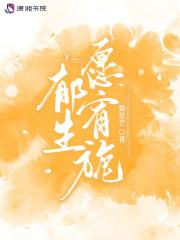 郁生逸人的