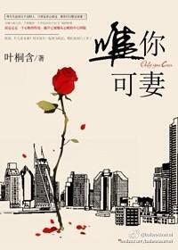 唯你不可取代鱼尽欢免费阅读无弹幕