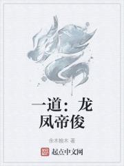 龙凤帝神