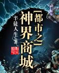 都市之神