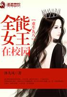 重生九八全能女王在校园百度