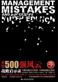 世界500强企业