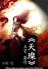 天璨环保员工累不累