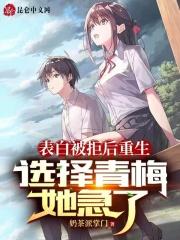 表白被拒后如何重新追求