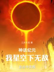 神话纪元吧