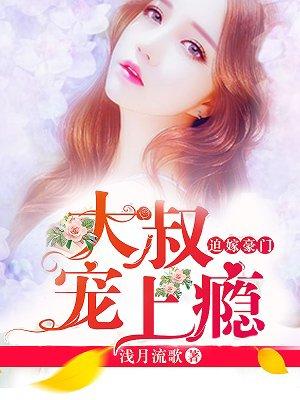 大叔宠上瘾漫画