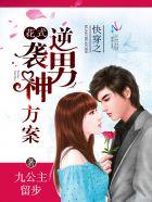 快穿花式逆袭手册免费