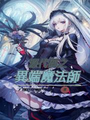 魂3异端魔法师