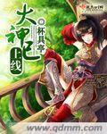 大神以上是什么