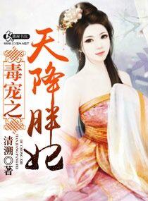 天降萌宝毒医王妃