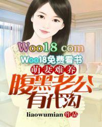 腹黑老公有代沟TXT全文