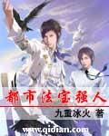 都市强人2