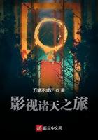 影视诸天之旅起点