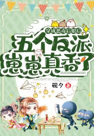 穿成恶毒后娘后她带崽野翻了