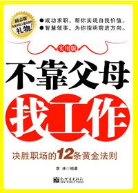 不靠父母自己创业的人