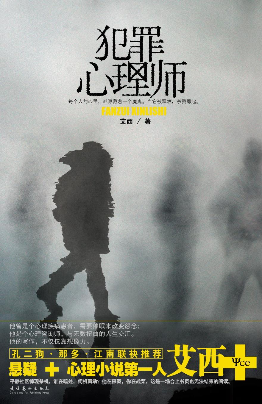犯罪心理师在霸总文学免费送手镯[娱乐圈