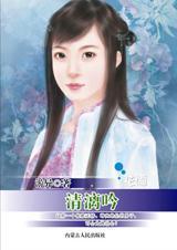 清璃的意思是什么