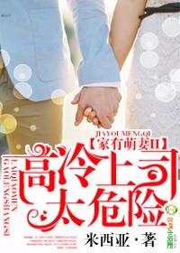 家有萌妻宠上天完整版免费