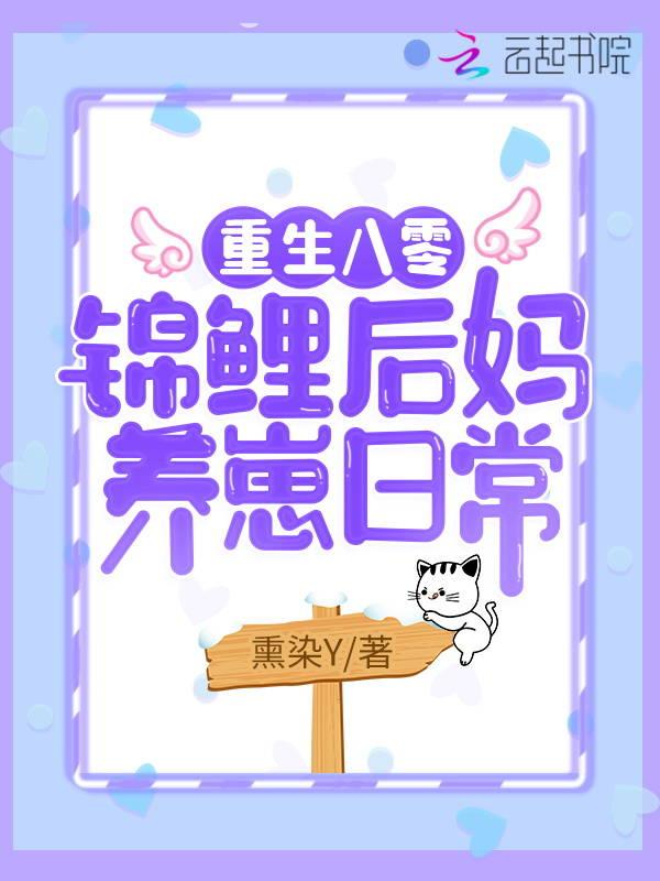 重生八零锦鲤妻全文