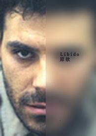 libibo原欲