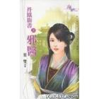 丹凤针全文阅读