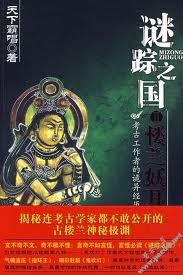 谜踪之国4在线阅读
