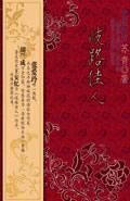 歧路人生全文