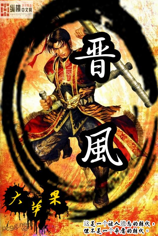 墨香浸案春秋笔竹影摇画魏晋风