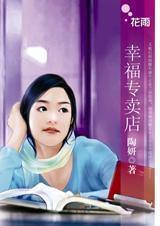 幸福超市官网