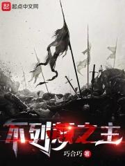 不列颠时期