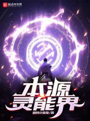 凡人修仙传真灵