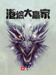 港综之大亨