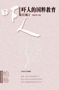 国粹文化是什么