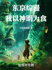我以神明画押赌你心动一世