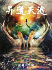 道天途