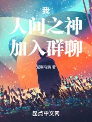加入群聊的