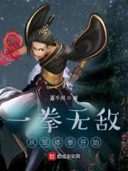 从一拳开始五五开笔趣阁