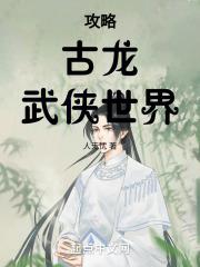 武侠世界传奇攻略