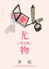天后和影后