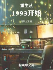 重生逆流崛起