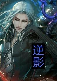 古穿今反穿