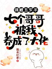 团宠锦鲤在七零 笔趣阁